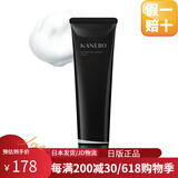 嘉娜宝（Kanebo）【日本直邮】贵妇黑管滋润丝滑拉丝保湿洁面霜洗面奶细致毛孔深层 清爽洗面奶130g/支