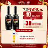 百利（Baileys）甜酒奶酒原味力娇酒配制酒利口酒 500ml*2 洋酒组合装