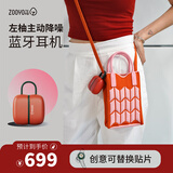 左柚ZOOYO真无线主动降噪蓝牙耳机6麦双馈12mm大扬声器高保真音质通勤降噪高颜值国潮  1号柿红-摇滚