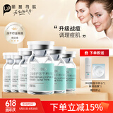 丽普司肽立体修护冻干粉抗痘型水杨酸活性肽补水保湿升级版精华节日礼物