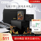 ZIPPO打火机之宝防风煤油 龙战于野 中式美学520送男友礼物 单机礼盒