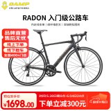 坎普（CAMP）RADON 公路车铝合金顺泰18变速单车圈刹运动赛车碳纤维前叉自行车 黑金刚 18速 520码