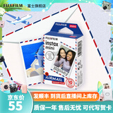 富士FUJIFILM 立拍立得相机3英寸相纸胶片minise 12 40 99 liplay 航空信（10张）【发顺丰】