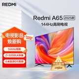 小米（MI）电视Redmi A65 2025款65英寸 144Hz 小米澎湃OS 金属全面屏平板电视 L65RB-RA 以旧换新