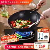 德世朗（DESLON）龙鳞陶瓷精铁炒锅无涂层不粘家用平底燃气灶电磁炉不沾锅