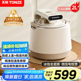 天际（TONZE）【国家补贴】微压电饭锅陶瓷内胆悬浮加热0涂层煮饭煮粥柴火饭精准控温家用智能电饭煲 FD23A20TAQ