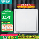 西门子（SIEMENS）开关插座面板 开关强电86型大面板 致典系列雅白色 二开多控/中途开关
