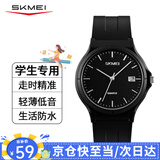 时刻美（skmei）学生手表小学初高中高考中考考试专用手表指针石英表日历1449黑色