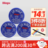 百蕾适（Blistex）进口碧唇小蓝罐润唇膏无色保湿淡化改善唇纹滋润打底护唇补水唇膜 经典款防干裂3盒
