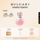 宝格丽（BVLGARI）沐光玫香发香喷雾30ml玫瑰花香调女士香水礼盒 送女友生日礼物
