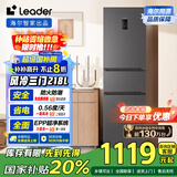 统帅（Leader） 海尔智家出品218升三门一级能效冰箱小型宿舍租房风冷无霜除菌BCD-218WGLC3D7S9U1国家补贴20%