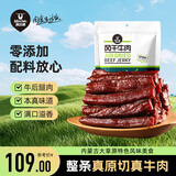 科尔沁 手撕风干牛肉干孜然味500g量贩装 休闲零食 肉干肉脯