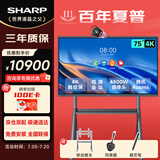 SHARP夏普会议平板一体机触摸屏视频会议投屏显示屏教学培训电视办公大屏 8麦+4800W摄像头75英寸旗舰版