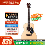 萨伽（SAGA） 吉他sf700单板面单民谣萨迦木吉他入门初学者萨嘎乐器 40英寸OM桶SF700M原木色圆角