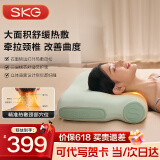 SKG颈椎枕护颈热敷牵引拉伸好睡眠成人睡觉记忆棉专用枕头透气枕芯 520情人节礼物实用送男女友老婆 【热敷款】颈椎枕P3-2