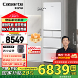 卡萨帝（Casarte）386升原石原创平嵌法式多门超薄嵌入式双系统小型家用国家补贴20%冰箱 双系统