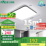 雷士（NVC）吸顶灯客厅卧室餐厅阳台灯智能简约LED照明灯饰包安装方灯极光Y