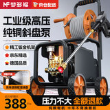 梦多福德国高压洗车机家用洗车水枪商用220V清洗机大功率刷车泵洗车神器 5800W 顶配卷盘款丨PA深度清洗丨23米防爆管 AI智能增压泵卷轴便携式收纳多功能工业级强力洗地机