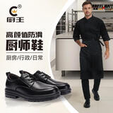 厨王厨师鞋厨房防滑工作鞋舒适商务休闲婚礼皮鞋百搭男士正装鞋2332
