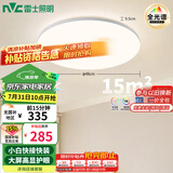 雷士（NVC）全光谱护眼吸顶灯包安装客厅卧室灯具简约LED照明灯具圆灯JC系列