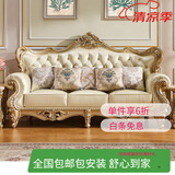 梦美斯宣 沙发 欧式全实木真皮沙发奢华香槟金客厅家具大户型123沙发 7918 三人位