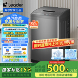 统帅（Leader）海尔智家出品 波轮洗衣机全自动小型 7公斤容量 宿舍租房 以旧换新 家电国家补贴 @B70M10BTD1