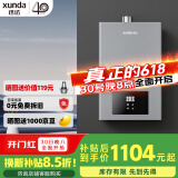 迅达（XUNDA）燃气热水器天然气家用12升 强排式 智能恒温 低水压启动 多重安防 16L 【变频恒温】天然气
