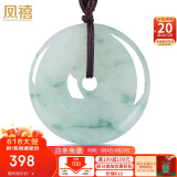 凤禧珠宝翡翠平安扣吊坠玉坠男女士款飘花玉石玉佩生日礼物约25mm