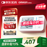 欧姆龙（OMRON）房颤血压计上臂式血压仪器家用医用高精准 U734T 送礼送长辈老人