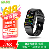 全程通T75五脏健康监测尿酸血脂无创血糖血压监测大屏智能老年人手环心率血氧健康监测手表通用长辈礼物