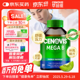 萃益维（CENOVIS）维生素B族复合片200粒含b1b2b6b12等8种vb提代谢熬夜缓疲含肌醇