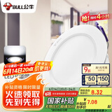 公牛（BULL）LED筒灯客厅吊顶灯嵌入式孔灯4W3寸自然白光5700K开孔尺寸70-85mm
