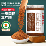 方家铺子中华老字号 有机红糖(原味)450g/瓶装 纯正有机红糖粉 