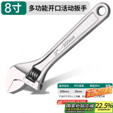 绿林（GREENER）活动扳手8寸家用套装工具万能活口扳手大开口多功能卫浴活络扳手
