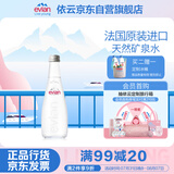 依云（evian）矿泉水 法国原装进口330ml*20玻璃瓶 饮用水高端矿泉水 会议用水