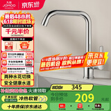 九牧（JOMOO）厨房水龙头7字型洗菜盆龙头可旋转水槽龙头冷热33186-205/1B-Z