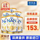 雀巢（Nestle）澳洲雀巢超级超启能恩适度水解HA婴儿低敏奶粉 JD保税仓配送 3段   6罐