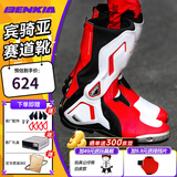 宾骑亚BENKIA摩托车骑行靴机车越野竞技赛车鞋防水防摔骑行鞋夏季男女 【四季款】象牙白/红赛道版 41