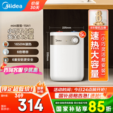 美的（Midea）5升储水式电热水器小厨宝迷你上出水式厨房热水宝家用洗碗洗菜安全速热小尺寸热水宝国家补贴 5L 1650W 【F05-15A1(S)】