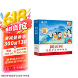 学而思阅读树 1级全10册 3-6岁儿童中文分级读物 学前幼小衔接儿童识字启蒙绘本 联合国家级分级阅读专家打造分级阅读体系