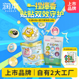 润本植物精油多彩贴60贴*1袋+蛋仔派对爆珠贴18片*1袋户外防蚊贴