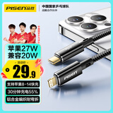 品胜苹果数据线iphone充电线PD27W快充USB-C 适用苹果14pro/13/12/11手机iPad闪充线车载编织