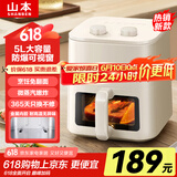 山本（SHANBEN）空气炸锅 5L 全自动 实用大容量 可视 金属内腔 蒸汽嫩炸 炸烤箱一体机 S-AK8045VS