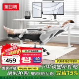 黑白调P4 Pro人体工学电脑椅子办公椅可躺午休椅电竞椅久坐舒适老板椅 霜白(2D腰托+155°带脚托可躺）