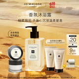 祖玛珑沐浴露 牡丹与胭红麂绒香型250ml 生日礼物女 618 礼盒效期至25.8