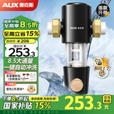 奥克斯（AUX）前置过滤器40微米自动反冲洗防爆8.5T大通量全屋家用净水器清洗压力表监控隔铅工艺中央净水机 Q4 黑色 自行安装（终身免换滤芯）