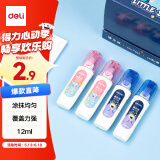 得力（deli）笔形12ml修正液学生涂改液 改正液 不锈钢笔头修正笔 单支装 生日礼物
