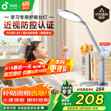 孩视宝国AA级护眼台灯儿童学生学习阅读专用灯全光谱防蓝光无频闪OK50-V
