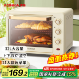 康佳（KONKA）家用多功能电烤箱 32L大容量 上下独立旋钮控温低温发酵多层烤位易操作 KDKX-3203-W