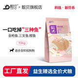 靓贝全价成幼犬粮全龄段通用益生臻选狗粮 10KG20斤